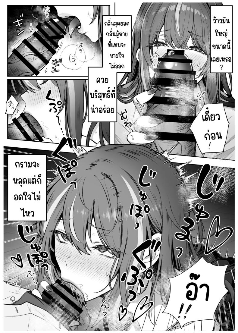 เด็กที่มาจากวรรณะเบื่องบน [Pirates Cat] Caste Joui no Anoko wa - That girl from the upper caste ภาพ 10