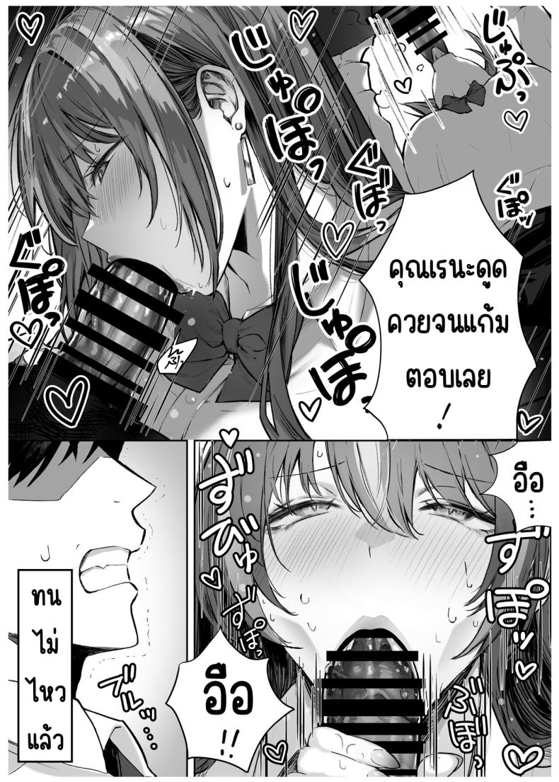 เด็กที่มาจากวรรณะเบื่องบน [Pirates Cat] Caste Joui no Anoko wa - That girl from the upper caste ภาพ 11