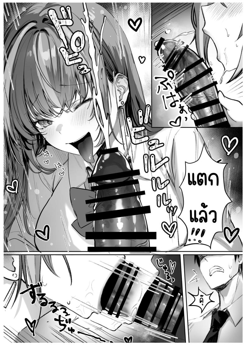 เด็กที่มาจากวรรณะเบื่องบน [Pirates Cat] Caste Joui no Anoko wa - That girl from the upper caste ภาพ 12