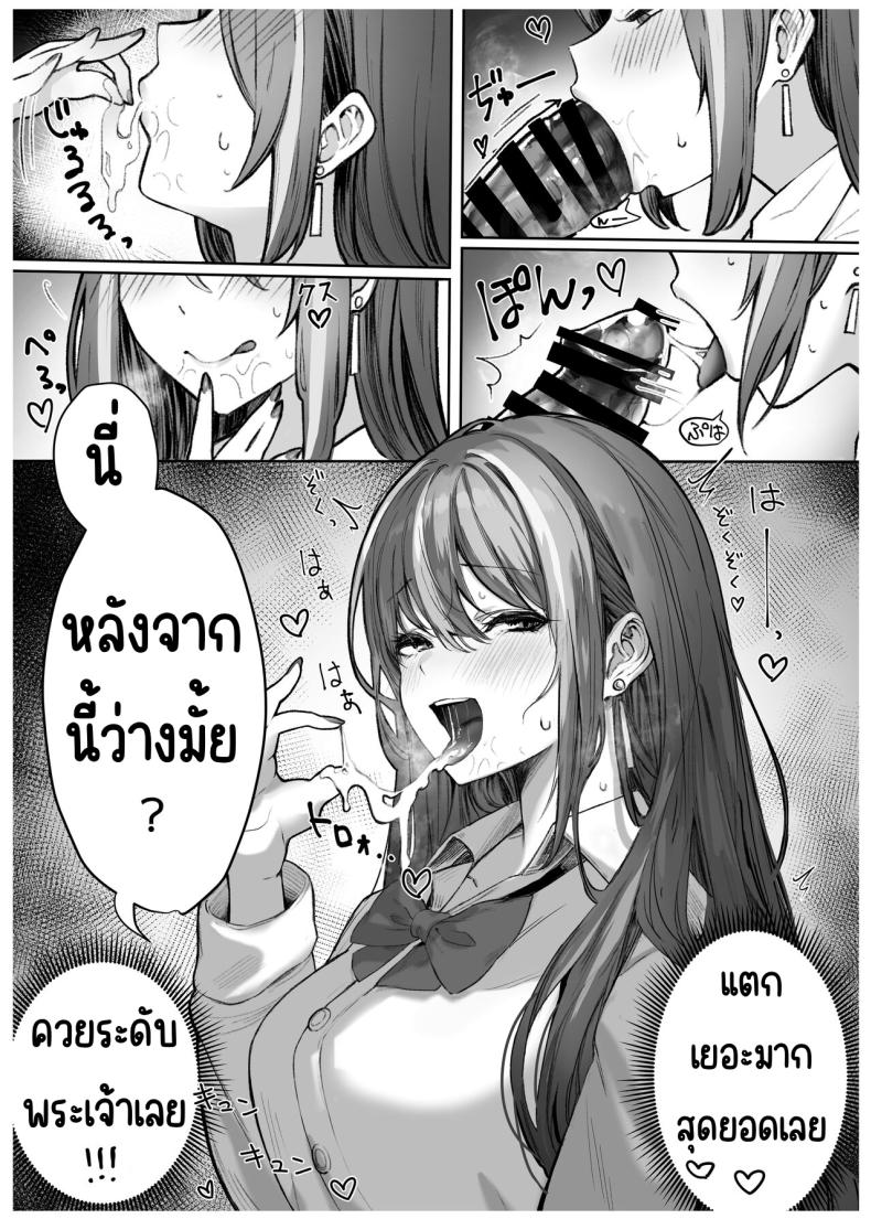 เด็กที่มาจากวรรณะเบื่องบน [Pirates Cat] Caste Joui no Anoko wa - That girl from the upper caste ภาพ 13