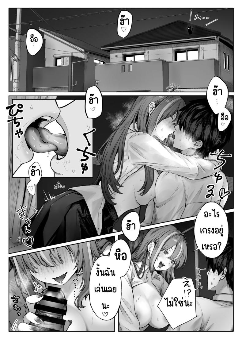เด็กที่มาจากวรรณะเบื่องบน [Pirates Cat] Caste Joui no Anoko wa - That girl from the upper caste ภาพ 14