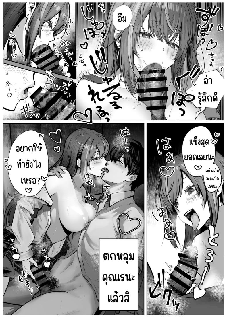 เด็กที่มาจากวรรณะเบื่องบน [Pirates Cat] Caste Joui no Anoko wa - That girl from the upper caste ภาพ 16