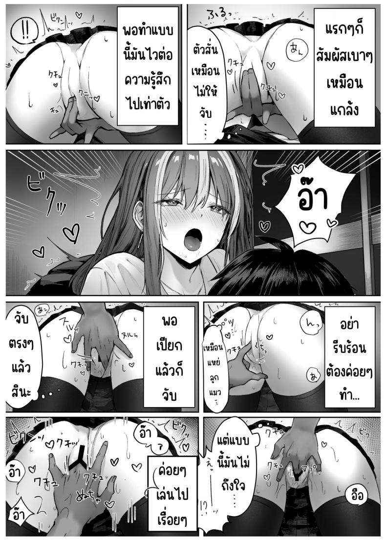 เด็กที่มาจากวรรณะเบื่องบน [Pirates Cat] Caste Joui no Anoko wa - That girl from the upper caste ภาพ 17