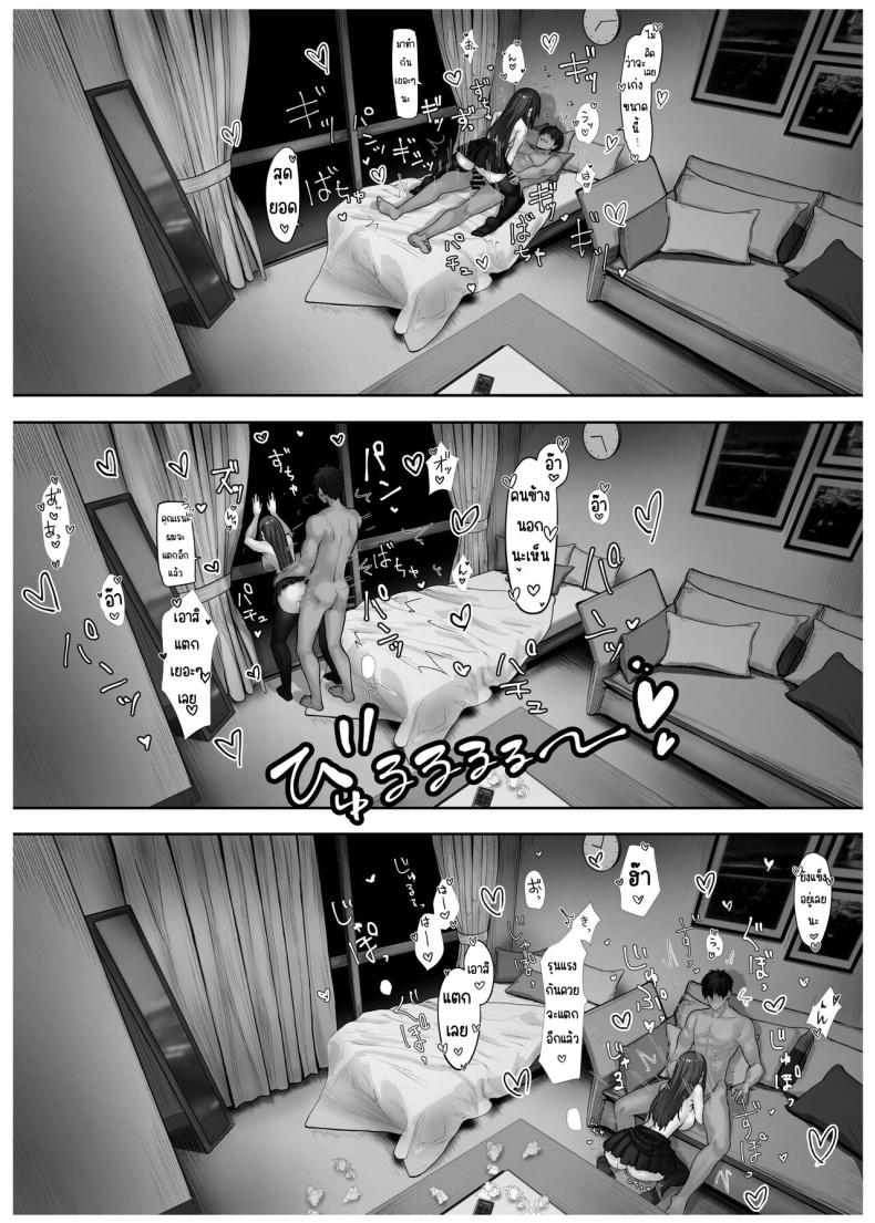 เด็กที่มาจากวรรณะเบื่องบน [Pirates Cat] Caste Joui no Anoko wa - That girl from the upper caste ภาพ 30