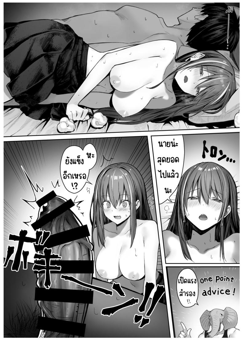 เด็กที่มาจากวรรณะเบื่องบน [Pirates Cat] Caste Joui no Anoko wa - That girl from the upper caste ภาพ 33