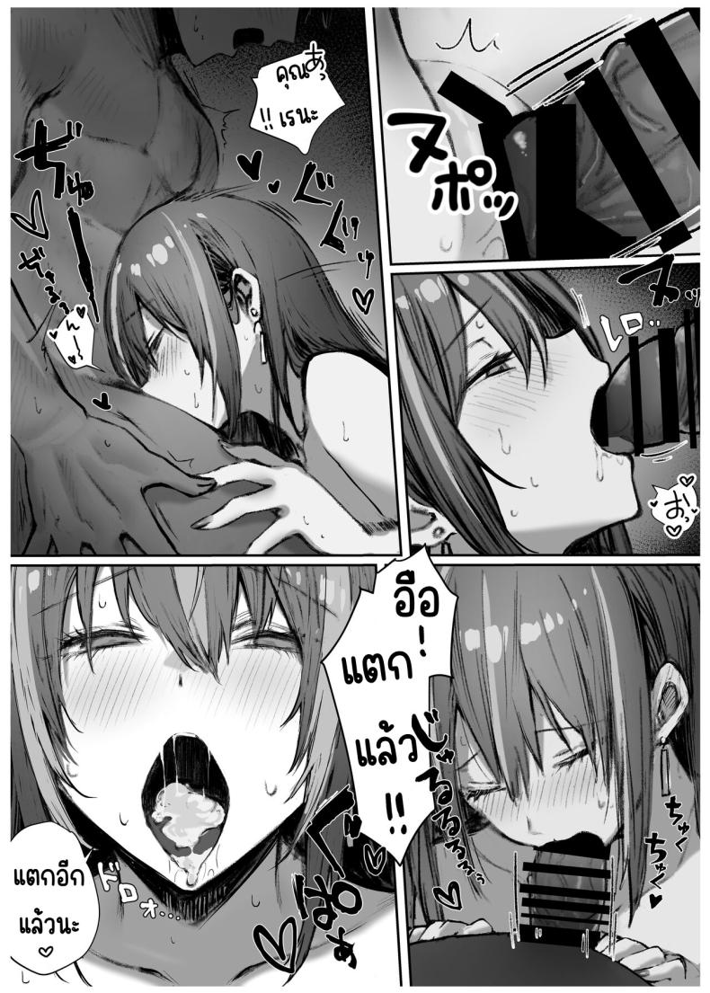 เด็กที่มาจากวรรณะเบื่องบน [Pirates Cat] Caste Joui no Anoko wa - That girl from the upper caste ภาพ 37