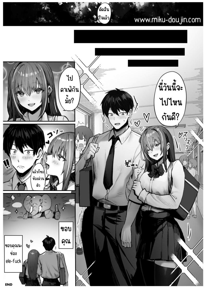 เด็กที่มาจากวรรณะเบื่องบน [Pirates Cat] Caste Joui no Anoko wa - That girl from the upper caste ภาพ 44