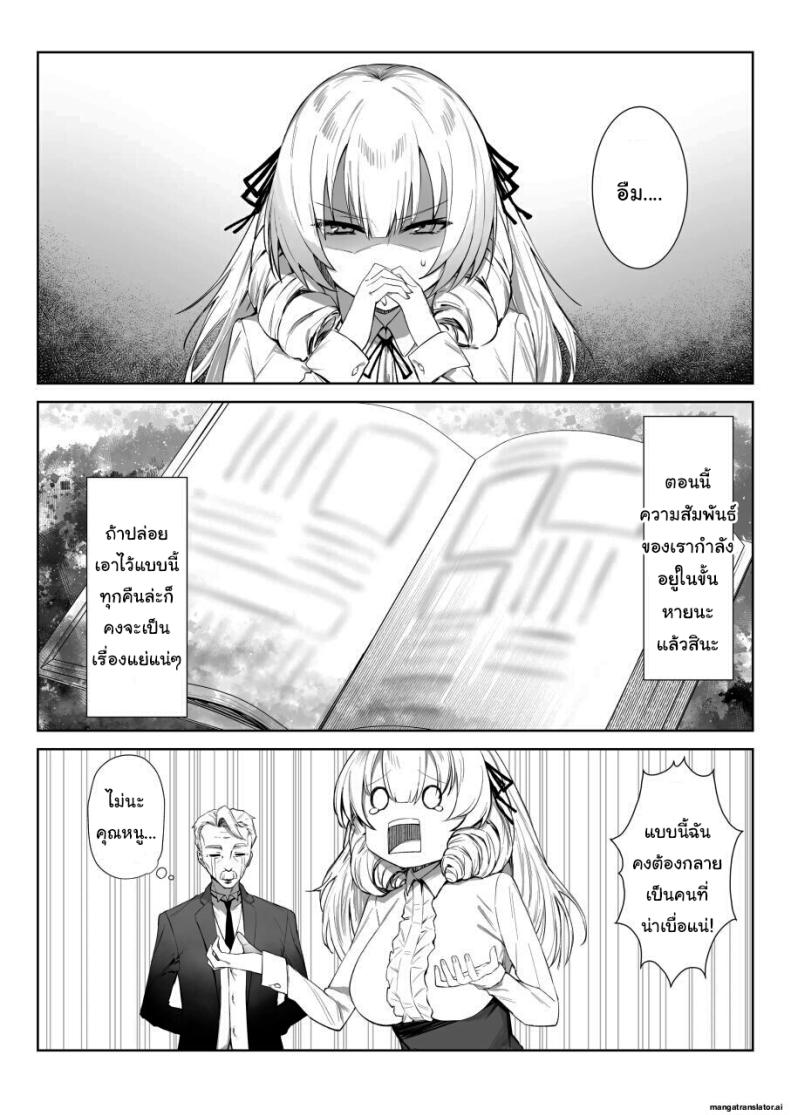 เพื่อเป็นการขอโทษค่ะ [Salt choc (Naha 78)] Yorck's Shota-Induced Erotic Service (Azur Lane) เพื่อเป็นการขอโทษ 4 ภาพ 1