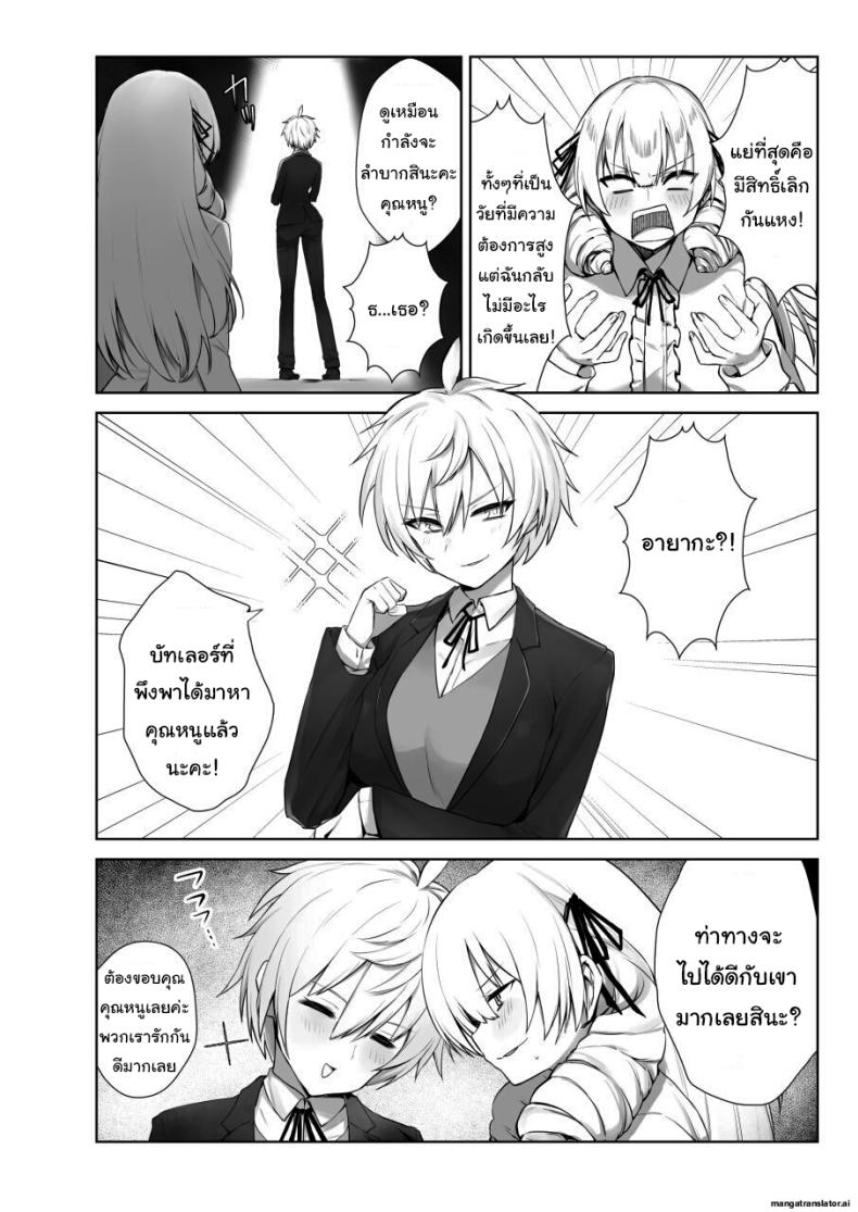 เพื่อเป็นการขอโทษค่ะ [Salt choc (Naha 78)] Yorck's Shota-Induced Erotic Service (Azur Lane) เพื่อเป็นการขอโทษ 4 ภาพ 2