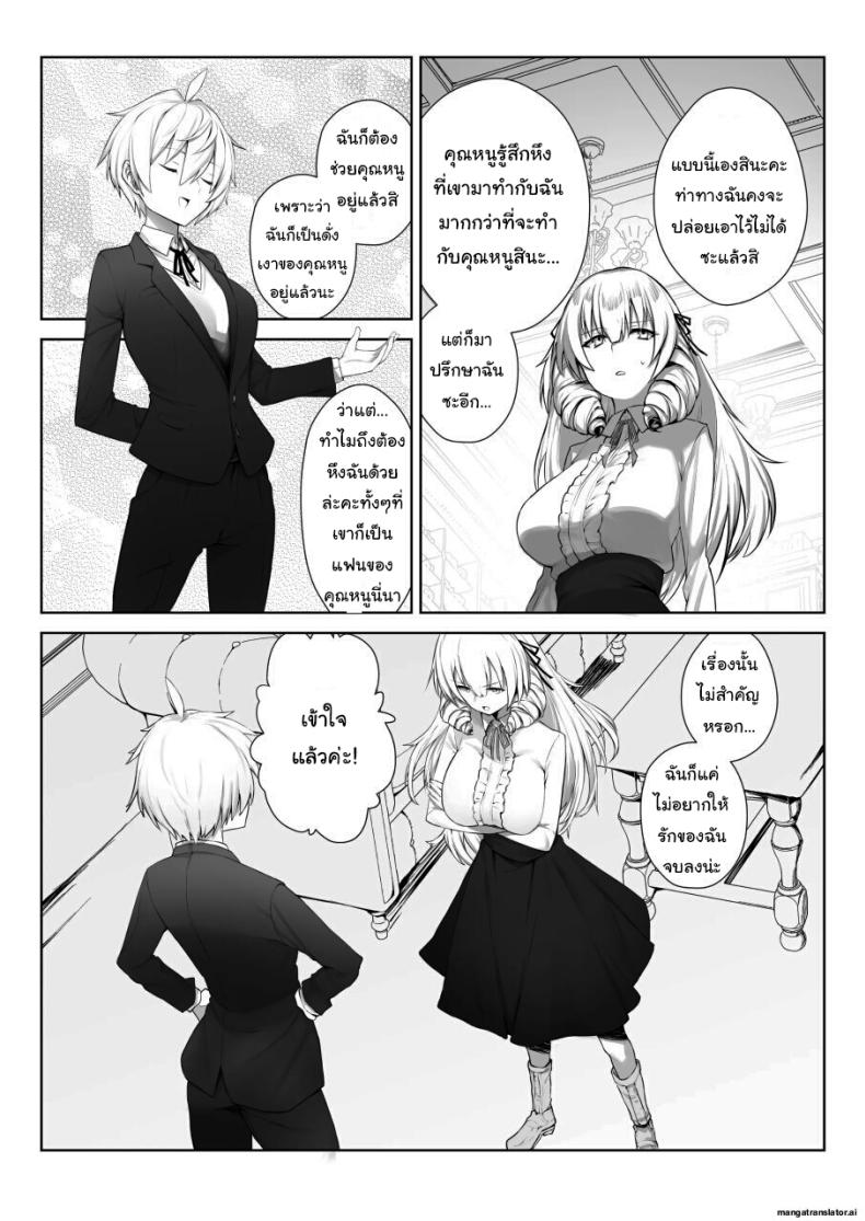เพื่อเป็นการขอโทษค่ะ [Salt choc (Naha 78)] Yorck's Shota-Induced Erotic Service (Azur Lane) เพื่อเป็นการขอโทษ 4 ภาพ 3