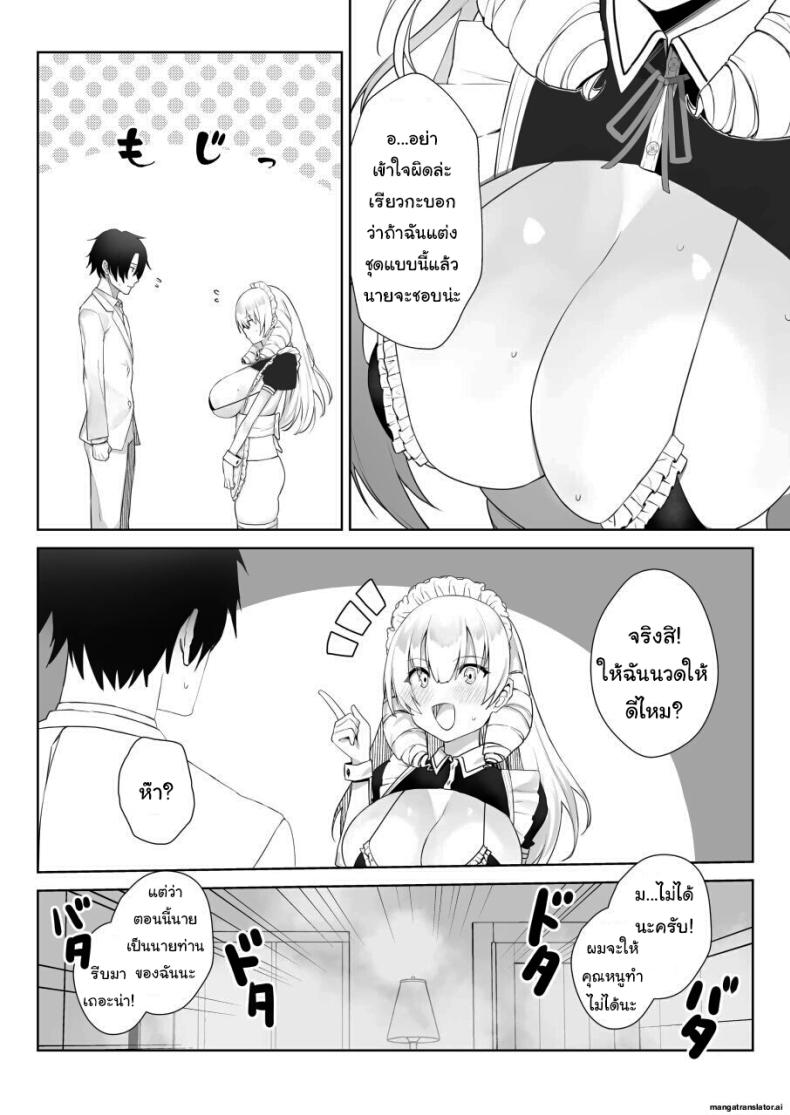 เพื่อเป็นการขอโทษค่ะ [Salt choc (Naha 78)] Yorck's Shota-Induced Erotic Service (Azur Lane) เพื่อเป็นการขอโทษ 4 ภาพ 6