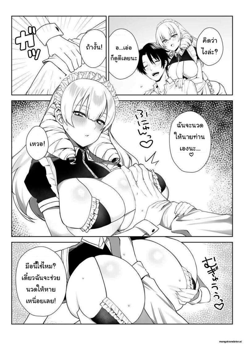 เพื่อเป็นการขอโทษค่ะ [Salt choc (Naha 78)] Yorck's Shota-Induced Erotic Service (Azur Lane) เพื่อเป็นการขอโทษ 4 ภาพ 7