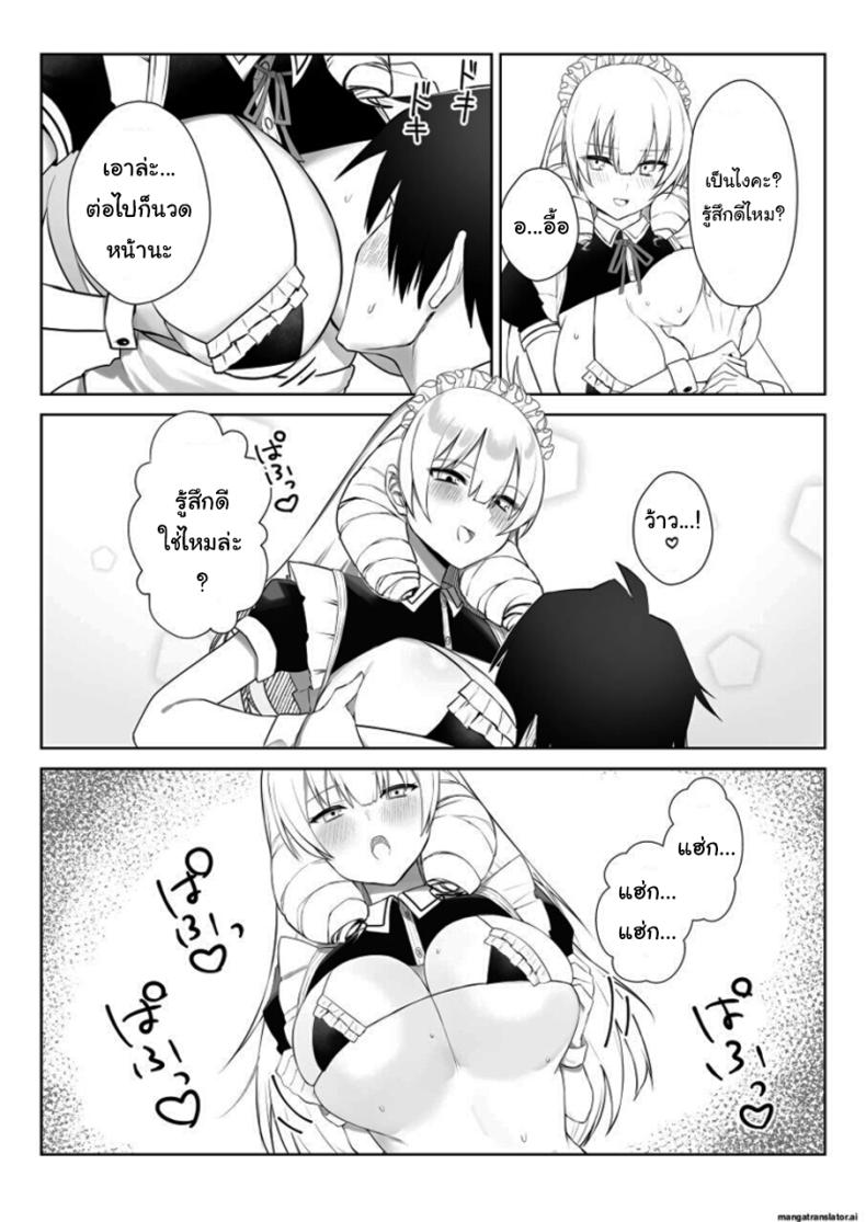 เพื่อเป็นการขอโทษค่ะ [Salt choc (Naha 78)] Yorck's Shota-Induced Erotic Service (Azur Lane) เพื่อเป็นการขอโทษ 4 ภาพ 8