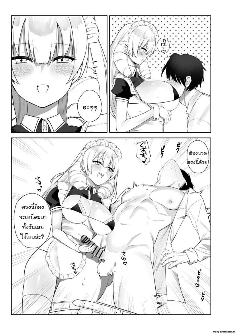 เพื่อเป็นการขอโทษค่ะ [Salt choc (Naha 78)] Yorck's Shota-Induced Erotic Service (Azur Lane) เพื่อเป็นการขอโทษ 4 ภาพ 9