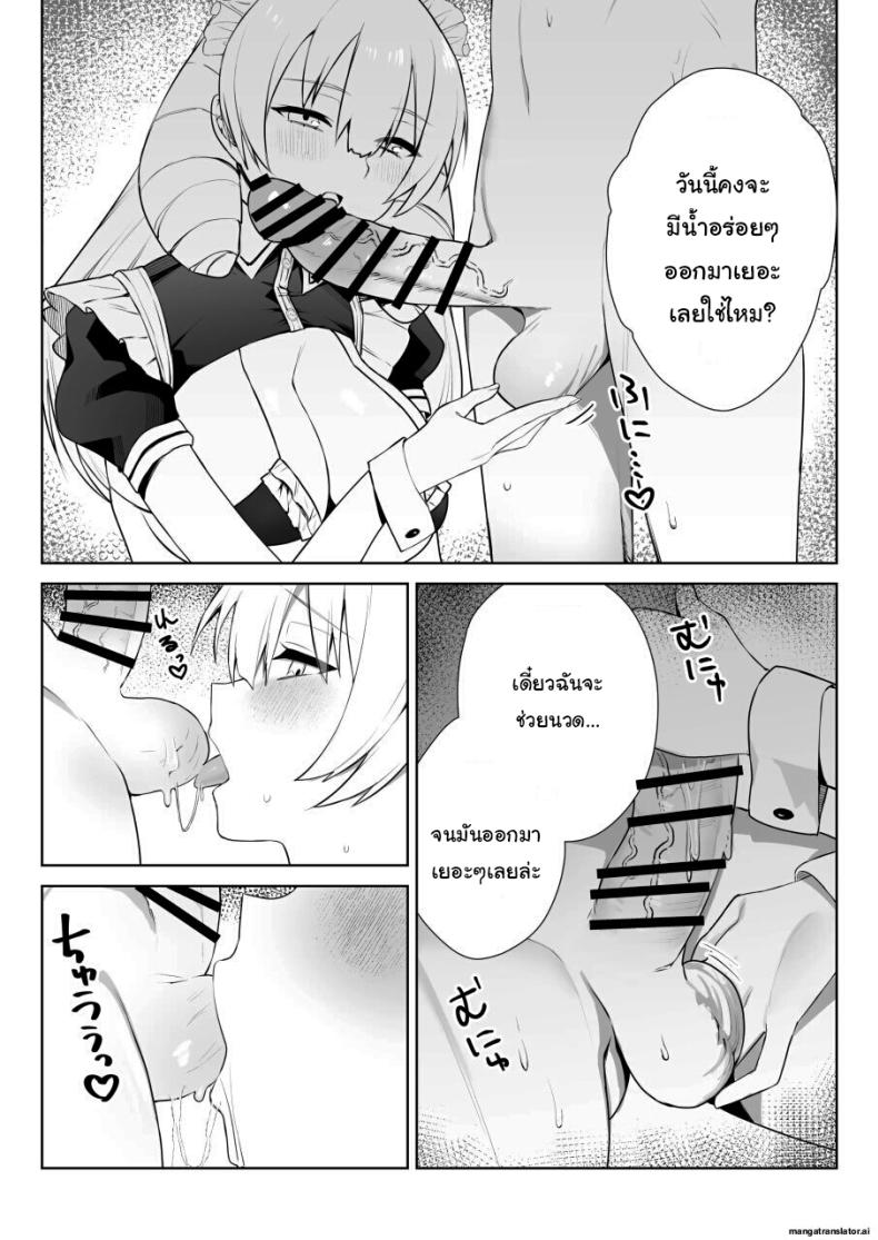 เพื่อเป็นการขอโทษค่ะ [Salt choc (Naha 78)] Yorck's Shota-Induced Erotic Service (Azur Lane) เพื่อเป็นการขอโทษ 4 ภาพ 10