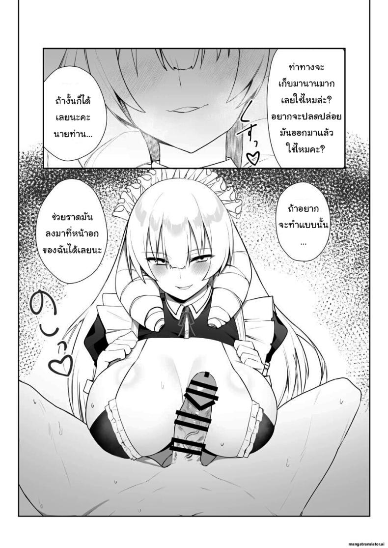 เพื่อเป็นการขอโทษค่ะ [Salt choc (Naha 78)] Yorck's Shota-Induced Erotic Service (Azur Lane) เพื่อเป็นการขอโทษ 4 ภาพ 11