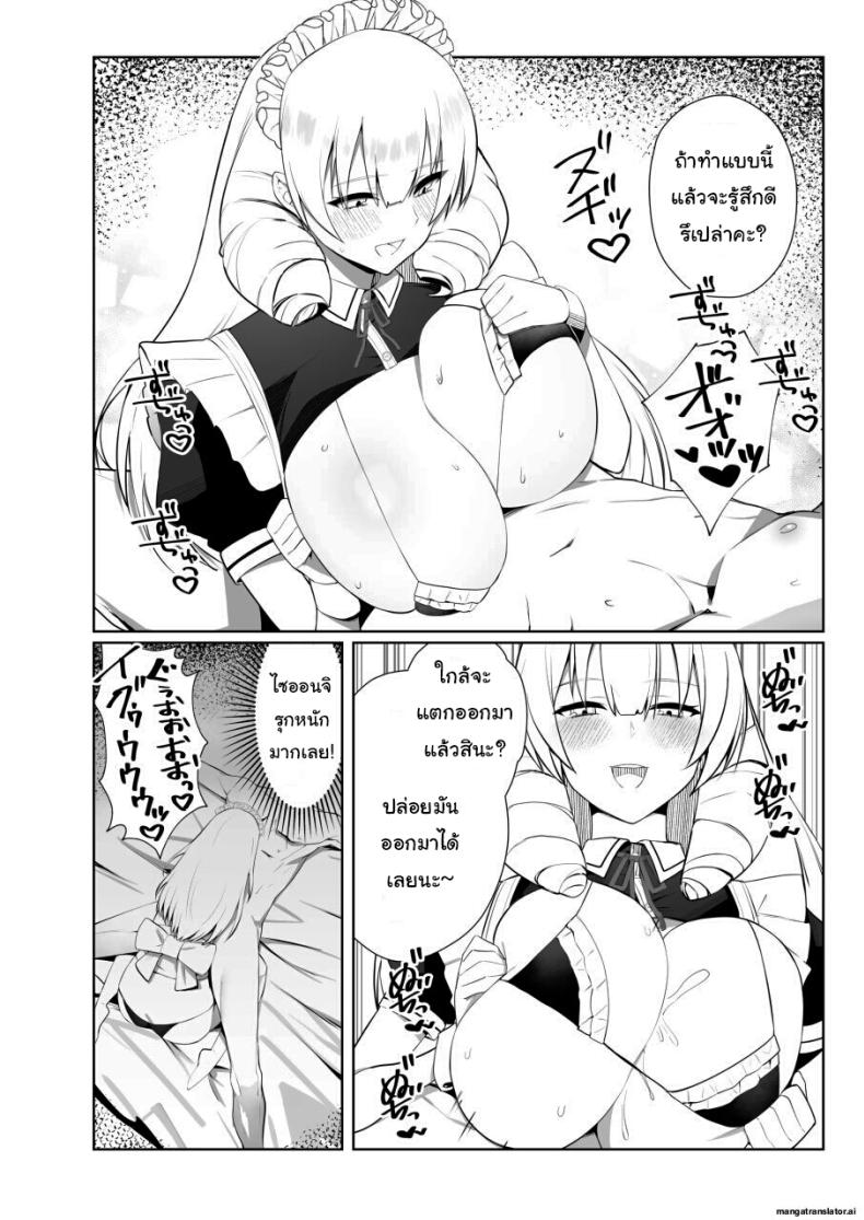 เพื่อเป็นการขอโทษค่ะ [Salt choc (Naha 78)] Yorck's Shota-Induced Erotic Service (Azur Lane) เพื่อเป็นการขอโทษ 4 ภาพ 12