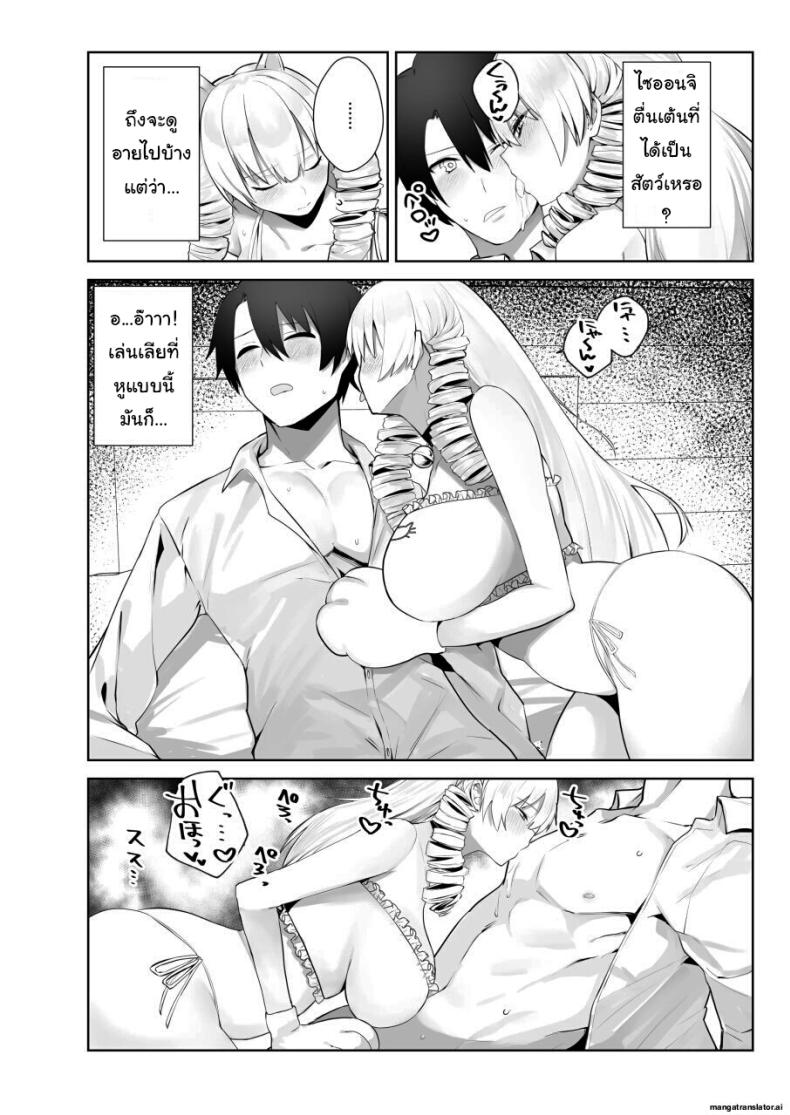 เพื่อเป็นการขอโทษค่ะ [Salt choc (Naha 78)] Yorck's Shota-Induced Erotic Service (Azur Lane) เพื่อเป็นการขอโทษ 4 ภาพ 16