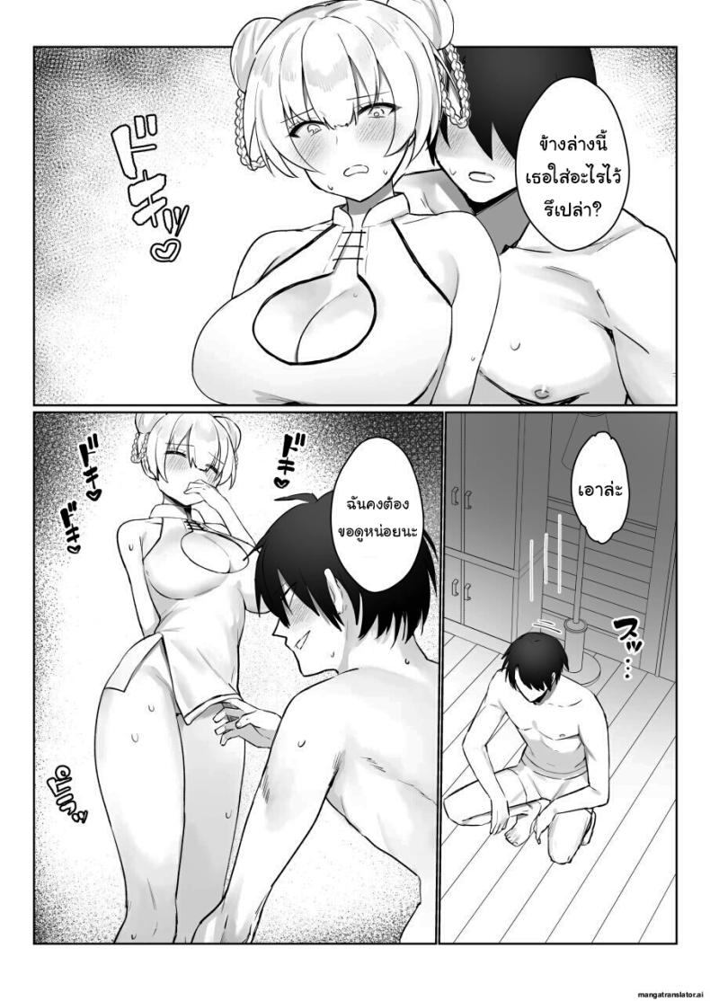 เพื่อเป็นการขอโทษค่ะ [Salt choc (Naha 78)] Yorck's Shota-Induced Erotic Service (Azur Lane) เพื่อเป็นการขอโทษ 4 ภาพ 30