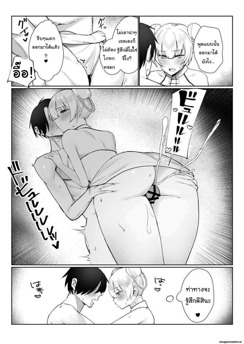 เพื่อเป็นการขอโทษค่ะ [Salt choc (Naha 78)] Yorck's Shota-Induced Erotic Service (Azur Lane) เพื่อเป็นการขอโทษ 4 ภาพ 33