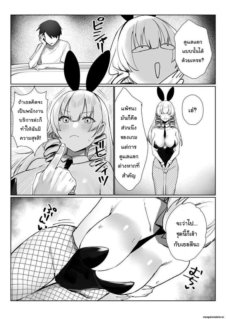 เพื่อเป็นการขอโทษค่ะ [Salt choc (Naha 78)] Yorck's Shota-Induced Erotic Service (Azur Lane) เพื่อเป็นการขอโทษ 4 ภาพ 35