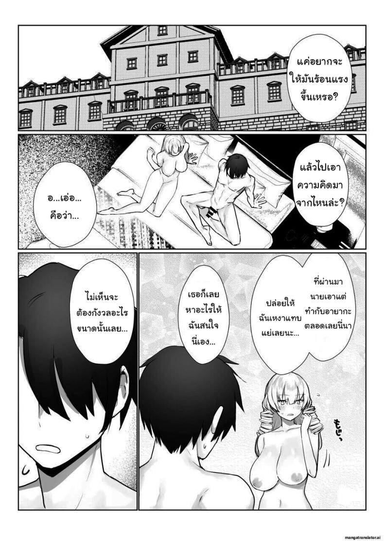 เพื่อเป็นการขอโทษค่ะ [Salt choc (Naha 78)] Yorck's Shota-Induced Erotic Service (Azur Lane) เพื่อเป็นการขอโทษ 4 ภาพ 42