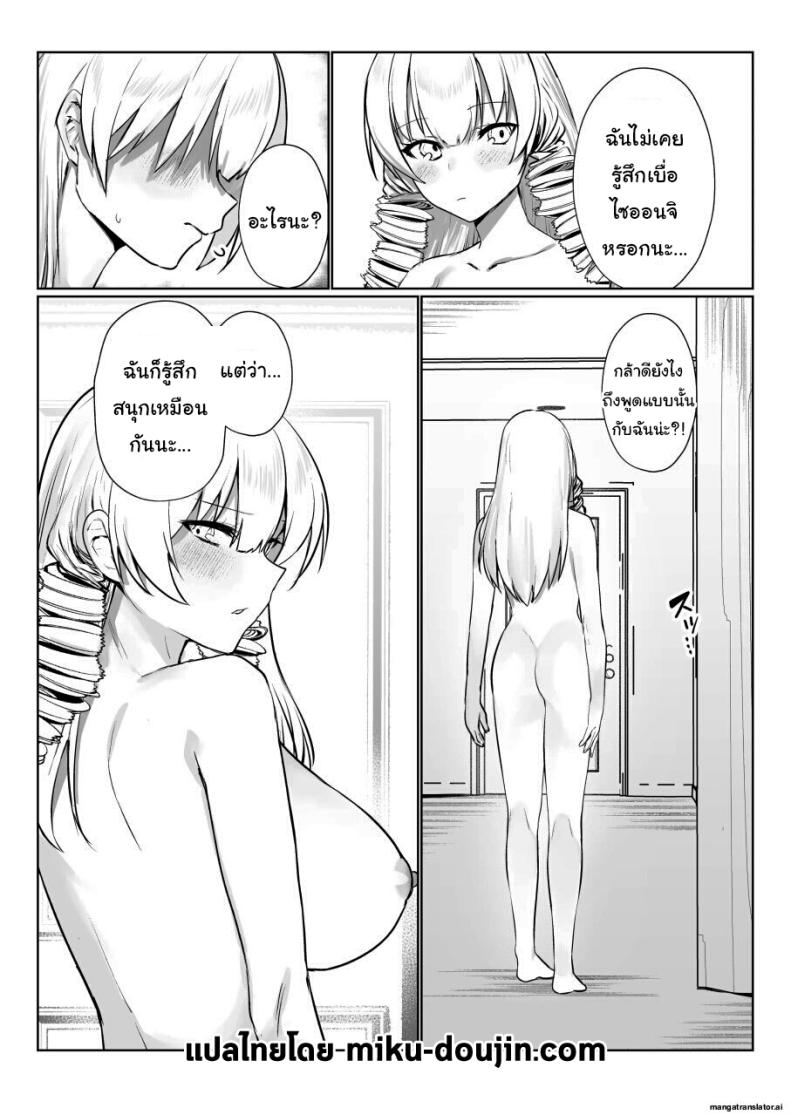 เพื่อเป็นการขอโทษค่ะ [Salt choc (Naha 78)] Yorck's Shota-Induced Erotic Service (Azur Lane) เพื่อเป็นการขอโทษ 4 ภาพ 43