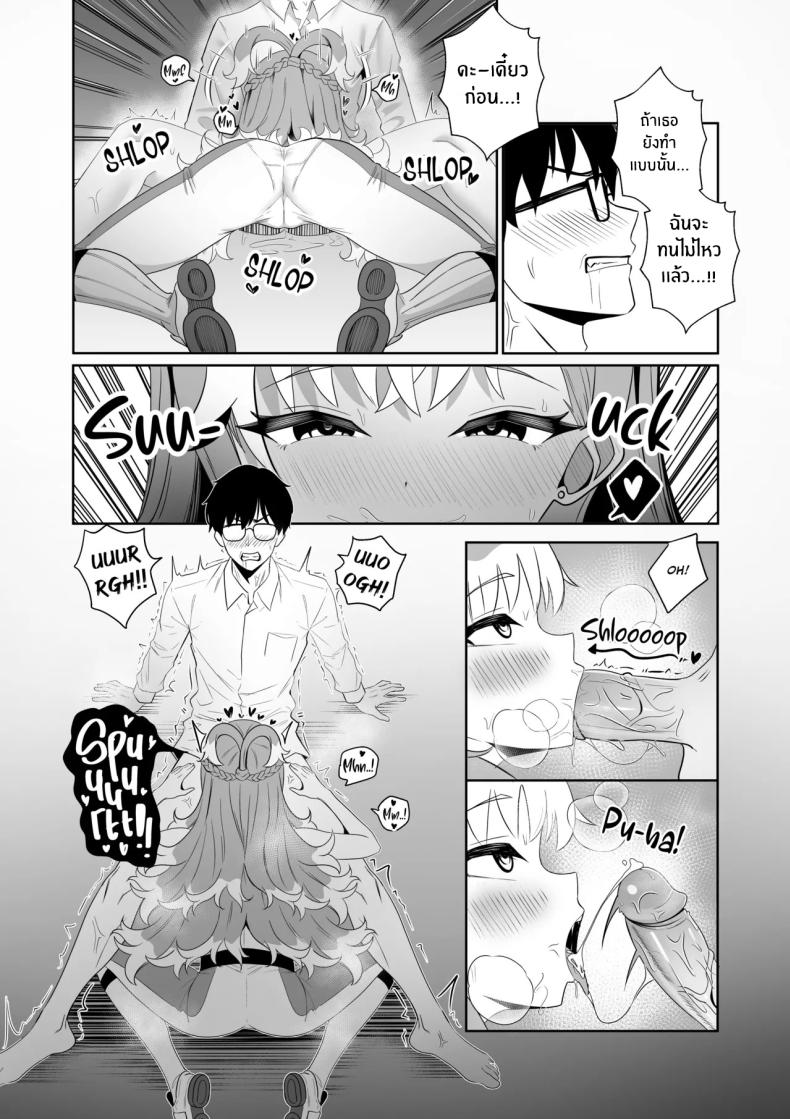 บริการพิเศษของเเม่หมอ [Raikko9] SHAMAN'S SPECIAL SERVICE (Kobo Kanaeru) ภาพ 13