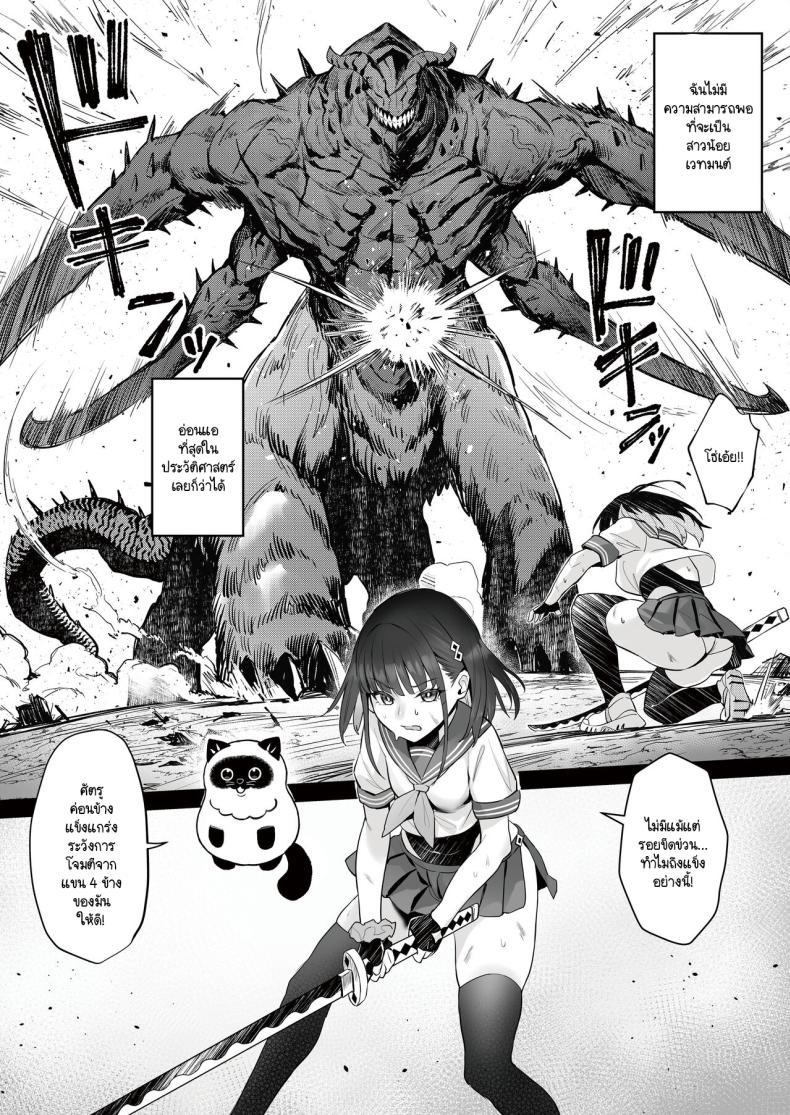 ความฝันสาวน้อยเวทมนต์ (C104) [COMEX (Zhen Lu)] Moto Mahou Shoujo no Shigoto Banashi Ao ภาพ 4