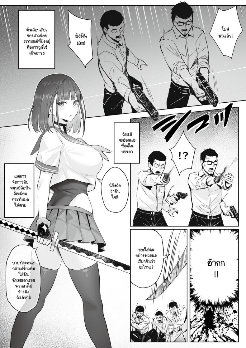 ความฝันสาวน้อยเวทมนต์ (C104) [COMEX (Zhen Lu)] Moto Mahou Shoujo no Shigoto Banashi Ao ภาพ 9