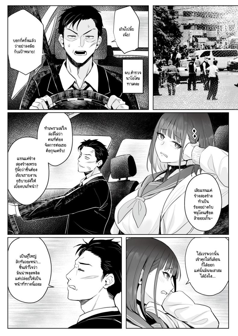 ความฝันสาวน้อยเวทมนต์ (C104) [COMEX (Zhen Lu)] Moto Mahou Shoujo no Shigoto Banashi Ao ภาพ 10