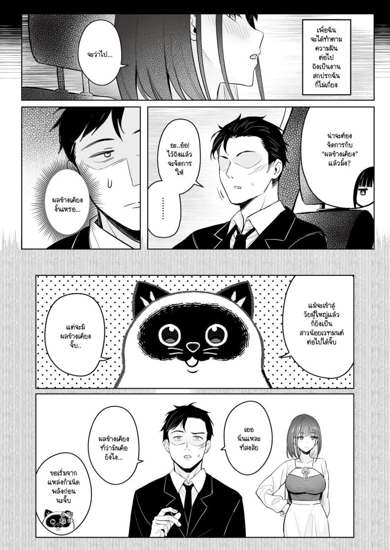 ความฝันสาวน้อยเวทมนต์ (C104) [COMEX (Zhen Lu)] Moto Mahou Shoujo no Shigoto Banashi Ao ภาพ 13