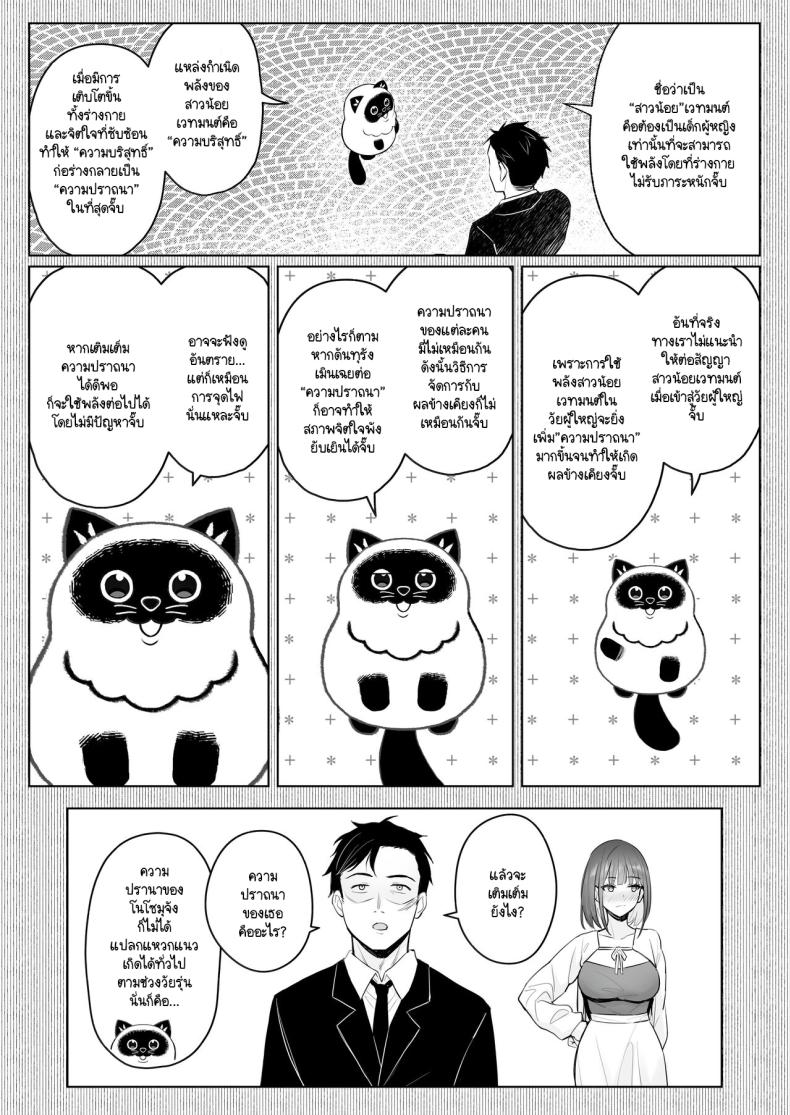 ความฝันสาวน้อยเวทมนต์ (C104) [COMEX (Zhen Lu)] Moto Mahou Shoujo no Shigoto Banashi Ao ภาพ 14