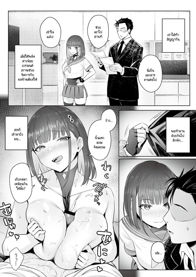 ความฝันสาวน้อยเวทมนต์ (C104) [COMEX (Zhen Lu)] Moto Mahou Shoujo no Shigoto Banashi Ao ภาพ 21