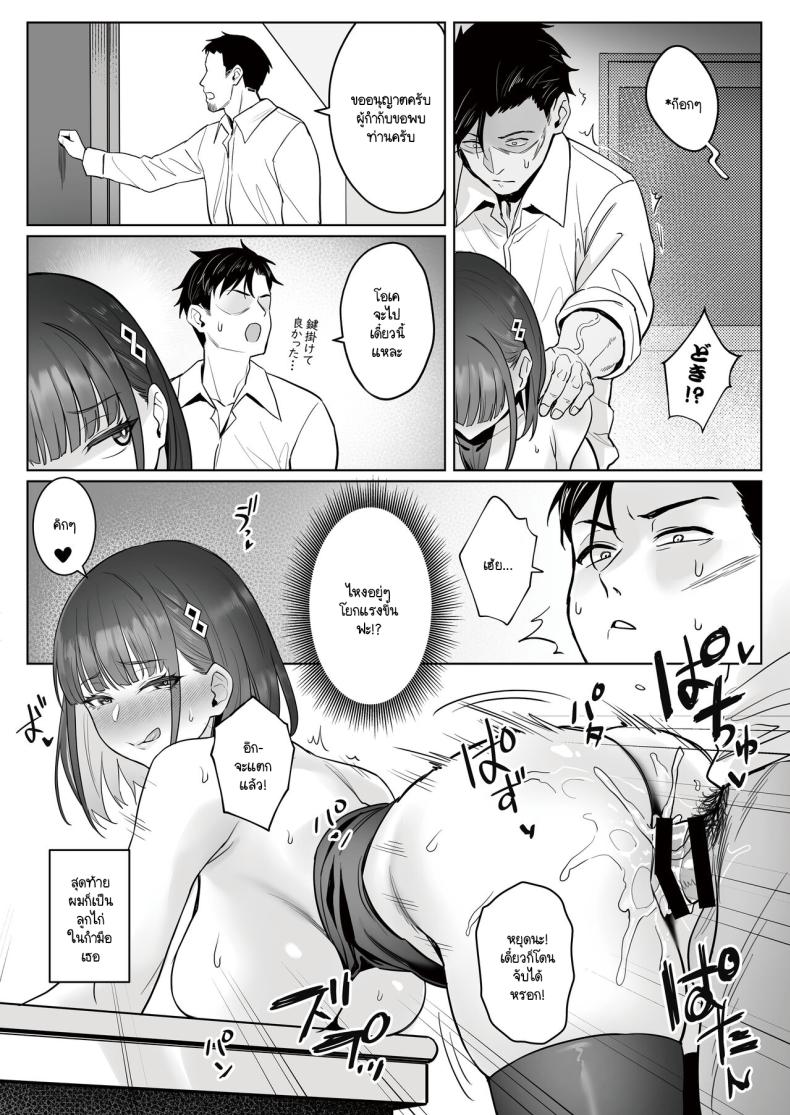 ความฝันสาวน้อยเวทมนต์ (C104) [COMEX (Zhen Lu)] Moto Mahou Shoujo no Shigoto Banashi Ao ภาพ 23