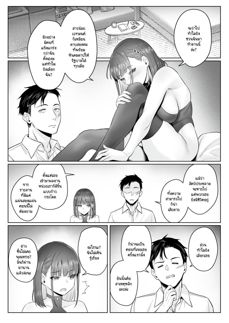 ความฝันสาวน้อยเวทมนต์ (C104) [COMEX (Zhen Lu)] Moto Mahou Shoujo no Shigoto Banashi Ao ภาพ 30