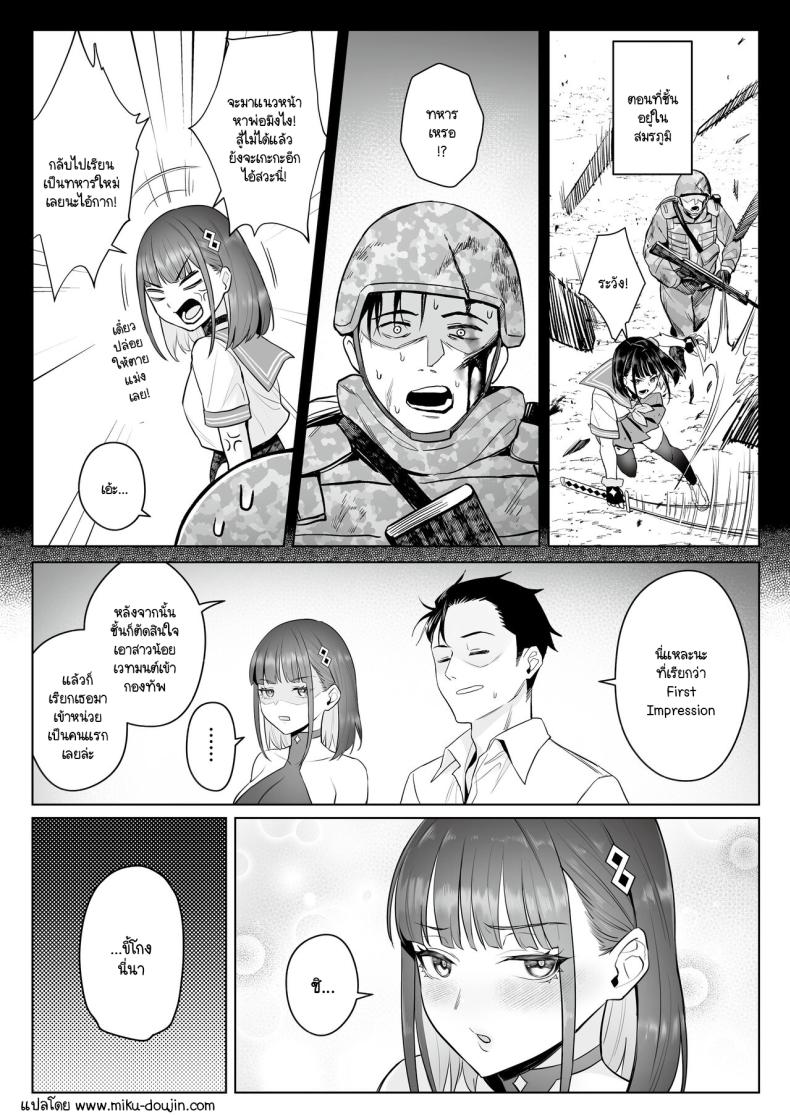 ความฝันสาวน้อยเวทมนต์ (C104) [COMEX (Zhen Lu)] Moto Mahou Shoujo no Shigoto Banashi Ao ภาพ 31