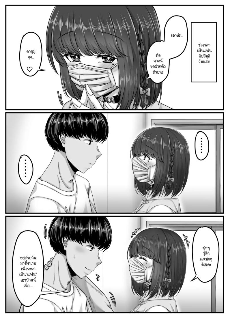 วันๆ กับฮาเร็มเพื่อนสมัยเด็ก [Sebire]วันๆ กับฮาเร็มเพื่อนสมัยเด็ก 2 ภาพ 6
