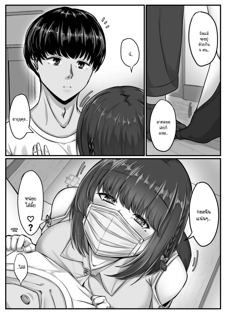 วันๆ กับฮาเร็มเพื่อนสมัยเด็ก [Sebire]วันๆ กับฮาเร็มเพื่อนสมัยเด็ก 2 ภาพ 7