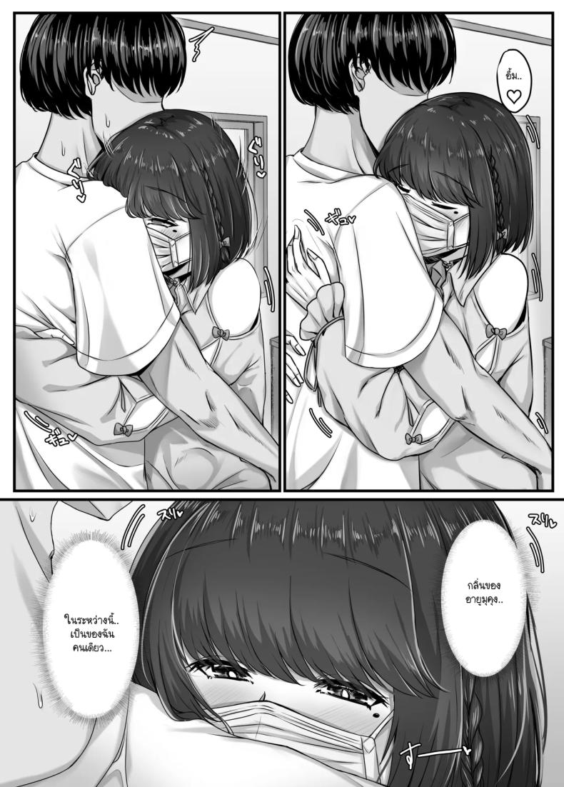 วันๆ กับฮาเร็มเพื่อนสมัยเด็ก [Sebire]วันๆ กับฮาเร็มเพื่อนสมัยเด็ก 2 ภาพ 8