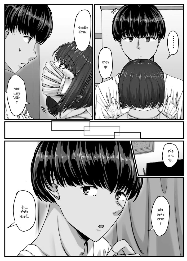 วันๆ กับฮาเร็มเพื่อนสมัยเด็ก [Sebire]วันๆ กับฮาเร็มเพื่อนสมัยเด็ก 2 ภาพ 9