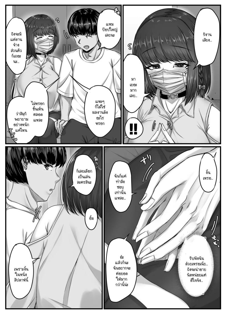 วันๆ กับฮาเร็มเพื่อนสมัยเด็ก [Sebire]วันๆ กับฮาเร็มเพื่อนสมัยเด็ก 2 ภาพ 10