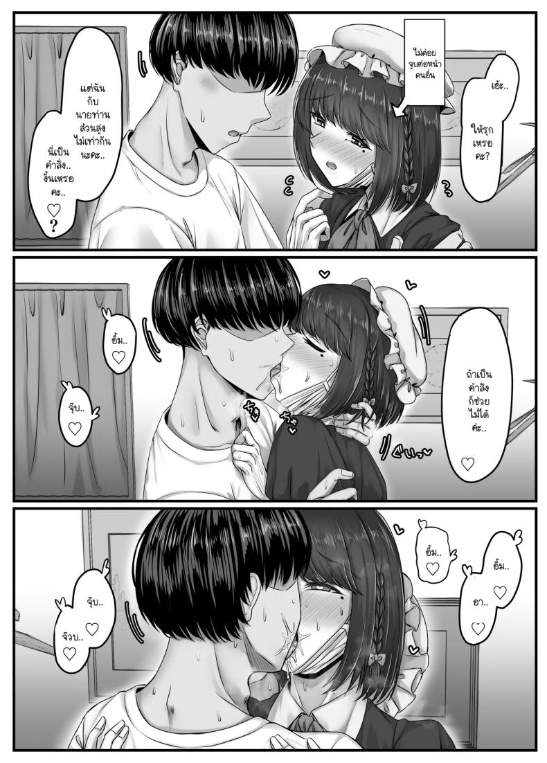 วันๆ กับฮาเร็มเพื่อนสมัยเด็ก [Sebire]วันๆ กับฮาเร็มเพื่อนสมัยเด็ก 2 ภาพ 25