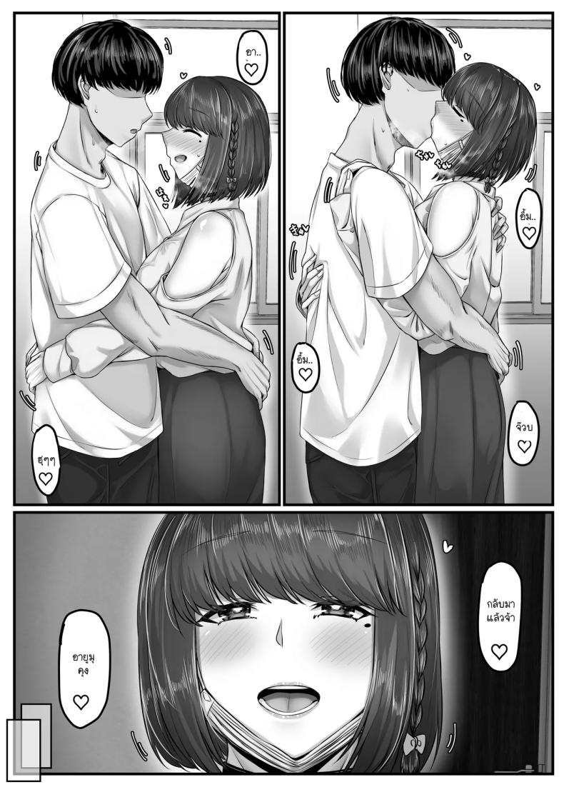 วันๆ กับฮาเร็มเพื่อนสมัยเด็ก [Sebire]วันๆ กับฮาเร็มเพื่อนสมัยเด็ก 2 ภาพ 52