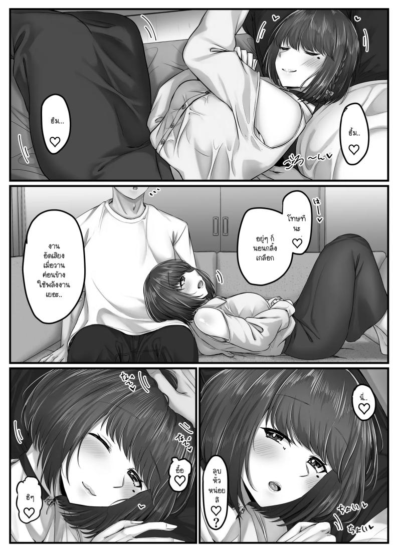 วันๆ กับฮาเร็มเพื่อนสมัยเด็ก [Sebire]วันๆ กับฮาเร็มเพื่อนสมัยเด็ก 2 ภาพ 53