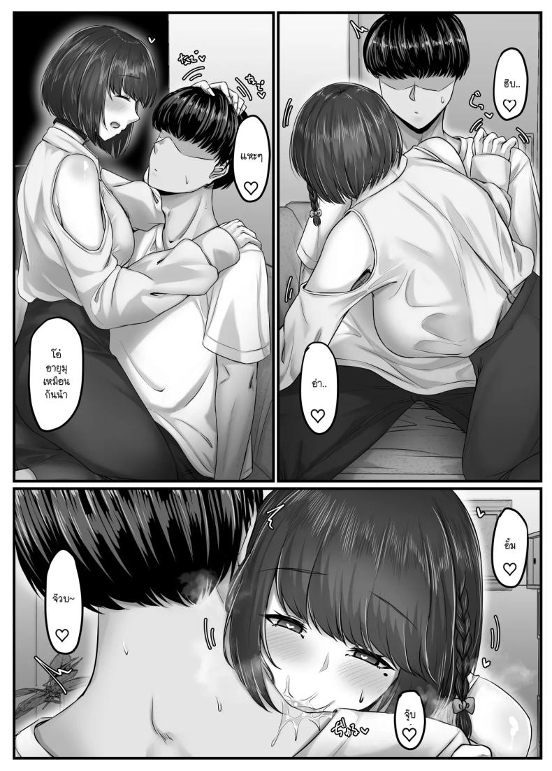 วันๆ กับฮาเร็มเพื่อนสมัยเด็ก [Sebire]วันๆ กับฮาเร็มเพื่อนสมัยเด็ก 2 ภาพ 54