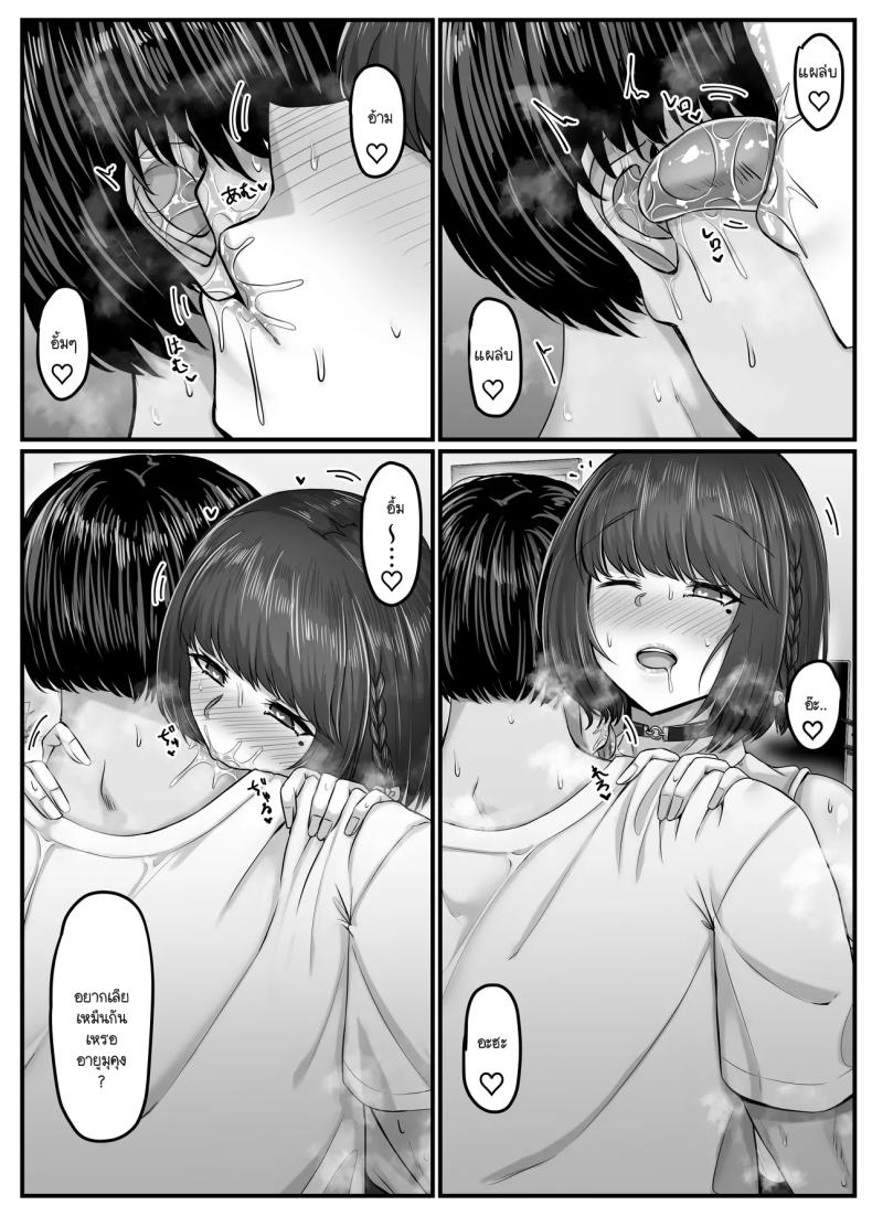 วันๆ กับฮาเร็มเพื่อนสมัยเด็ก [Sebire]วันๆ กับฮาเร็มเพื่อนสมัยเด็ก 2 ภาพ 55