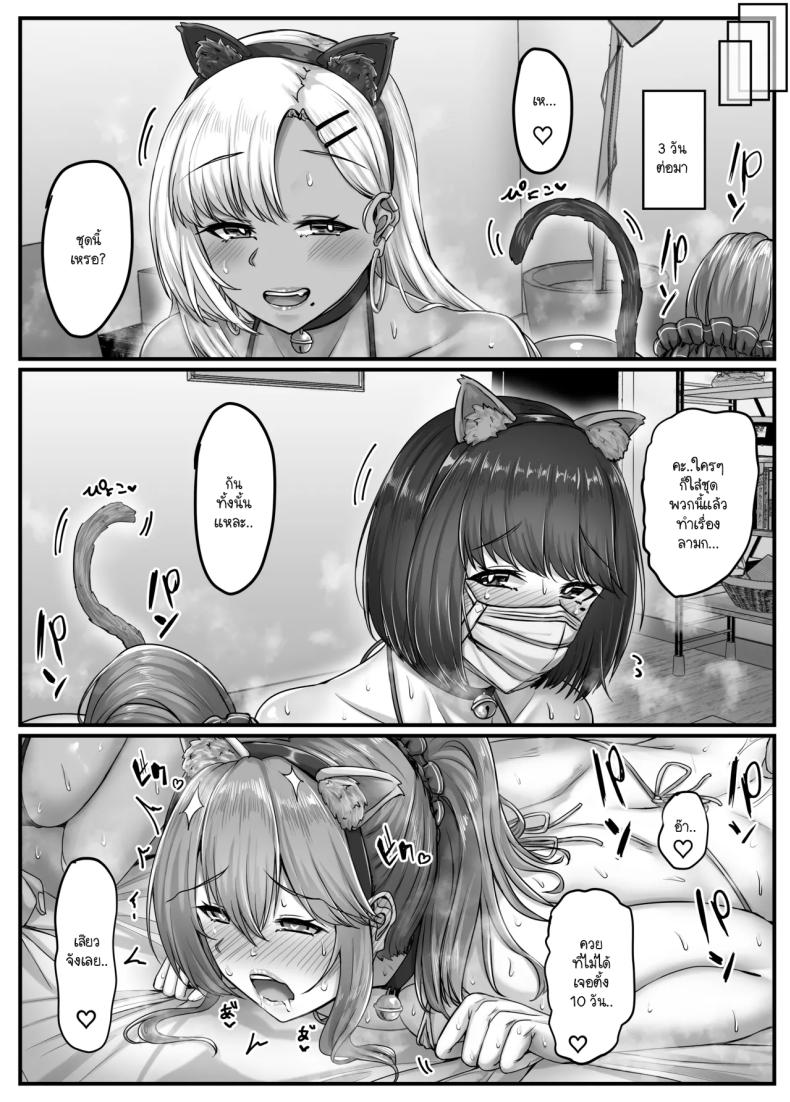 วันๆ กับฮาเร็มเพื่อนสมัยเด็ก [Sebire]วันๆ กับฮาเร็มเพื่อนสมัยเด็ก 2 ภาพ 113