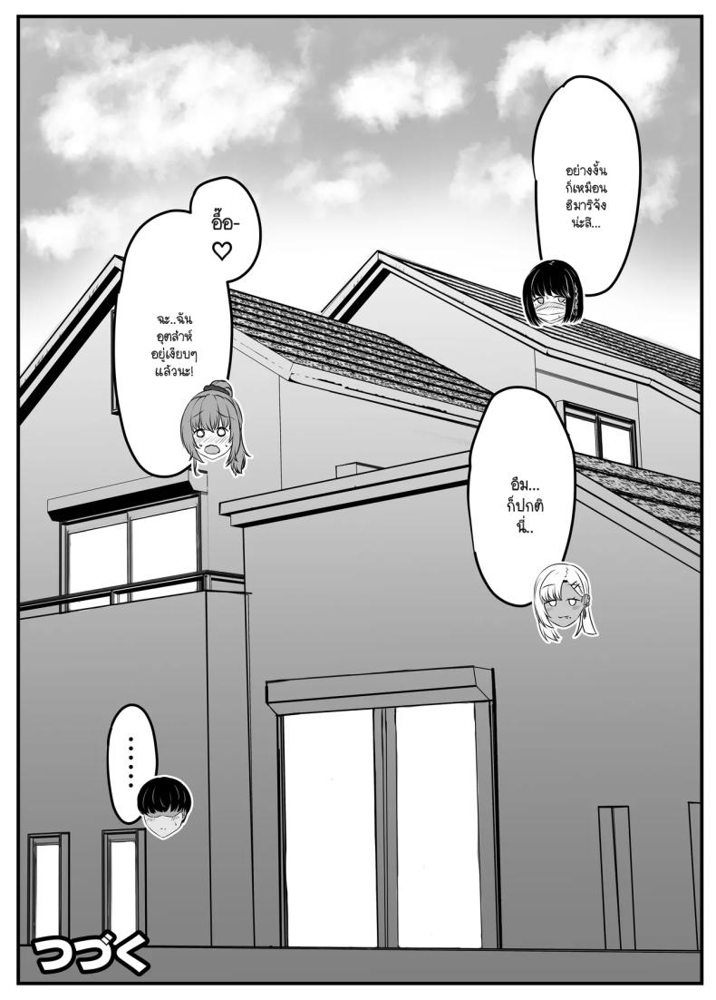 วันๆ กับฮาเร็มเพื่อนสมัยเด็ก [Sebire]วันๆ กับฮาเร็มเพื่อนสมัยเด็ก 2 ภาพ 116