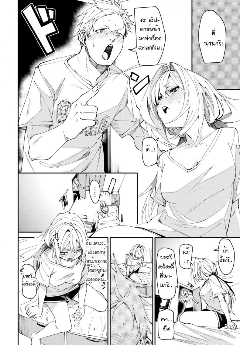 ช่วงเวลาของเราสอง [Fu-Ta] Futarikiri no oharu ภาพ 1
